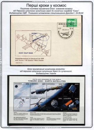 50 JAHRE DER ERFORSCHUNG DES WELTRAUMS – Blatt 3