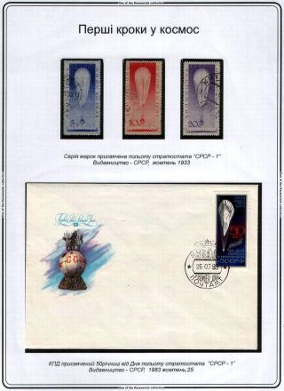 50 JAHRE DER ERFORSCHUNG DES WELTRAUMS – Blatt 4