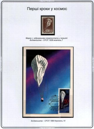 50 JAHRE DER ERFORSCHUNG DES WELTRAUMS – Blatt 5