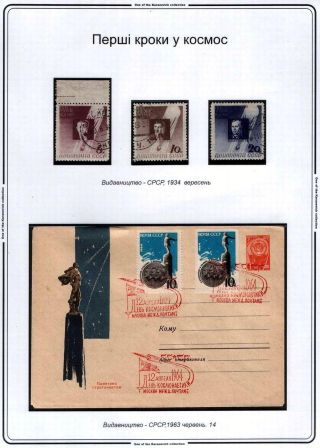 50 JAHRE DER ERFORSCHUNG DES WELTRAUMS – Blatt 6
