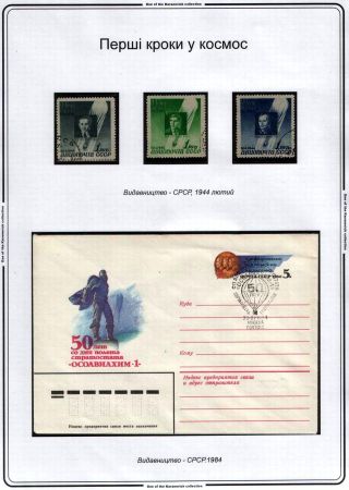 50 JAHRE DER ERFORSCHUNG DES WELTRAUMS – Blatt 7