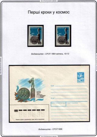 50 JAHRE DER ERFORSCHUNG DES WELTRAUMS – Blatt 8