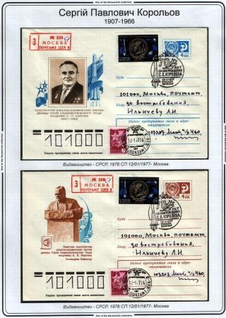 50 JAHRE DER ERFORSCHUNG DES WELTRAUMS – Blatt 9