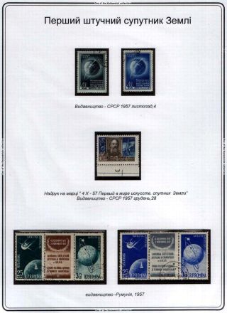 50 JAHRE DER ERFORSCHUNG DES WELTRAUMS – Blatt 10