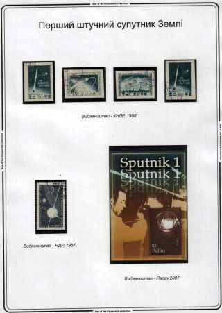 50 JAHRE DER ERFORSCHUNG DES WELTRAUMS – Blatt 11