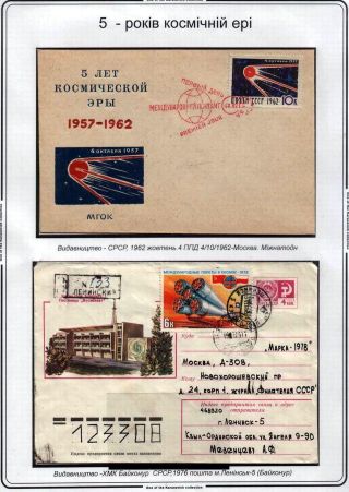 50 JAHRE DER ERFORSCHUNG DES WELTRAUMS – Blatt 15