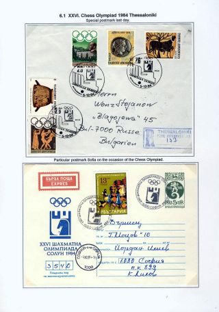 CHESS OLYMPIADS – sheet 59