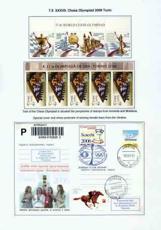 CHESS OLYMPIADS – sheet 108