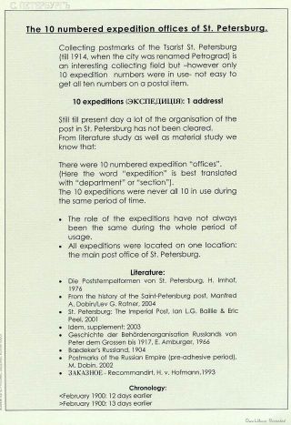 THE TEN NUMBERED EXPEDITION OFFICES OF IMPERIAL ST. PETERSBURG – sheet 1