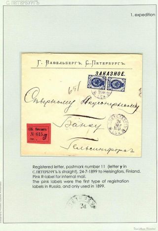 THE TEN NUMBERED EXPEDITION OFFICES OF IMPERIAL ST. PETERSBURG – sheet 5