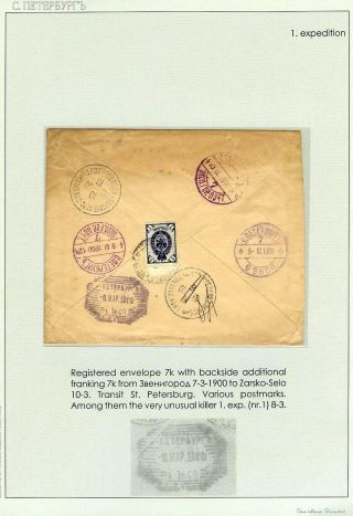 THE TEN NUMBERED EXPEDITION OFFICES OF IMPERIAL ST. PETERSBURG – sheet 6