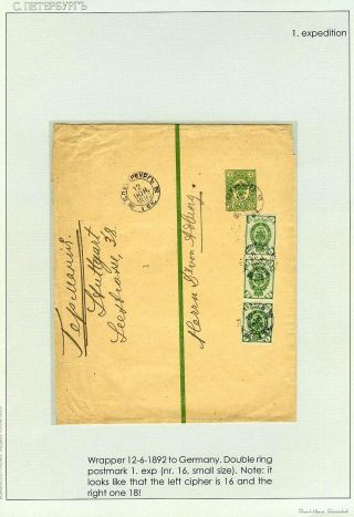 THE TEN NUMBERED EXPEDITION OFFICES OF IMPERIAL ST. PETERSBURG – sheet 7