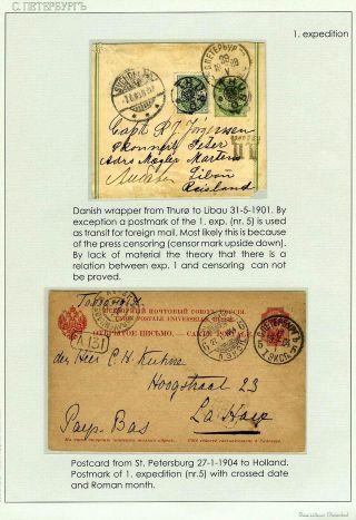 THE TEN NUMBERED EXPEDITION OFFICES OF IMPERIAL ST. PETERSBURG – sheet 8