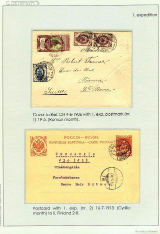 THE TEN NUMBERED EXPEDITION OFFICES OF IMPERIAL ST. PETERSBURG – sheet 9