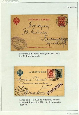 THE TEN NUMBERED EXPEDITION OFFICES OF IMPERIAL ST. PETERSBURG – sheet 10