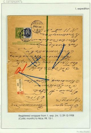 THE TEN NUMBERED EXPEDITION OFFICES OF IMPERIAL ST. PETERSBURG – sheet 11
