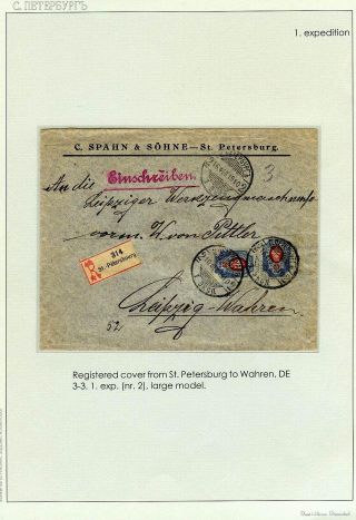 THE TEN NUMBERED EXPEDITION OFFICES OF IMPERIAL ST. PETERSBURG – sheet 12