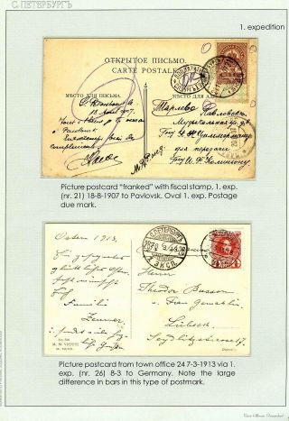 THE TEN NUMBERED EXPEDITION OFFICES OF IMPERIAL ST. PETERSBURG – sheet 14