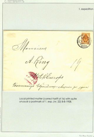 THE TEN NUMBERED EXPEDITION OFFICES OF IMPERIAL ST. PETERSBURG – sheet 15