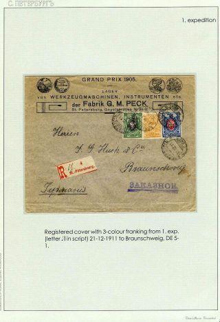 THE TEN NUMBERED EXPEDITION OFFICES OF IMPERIAL ST. PETERSBURG – sheet 16