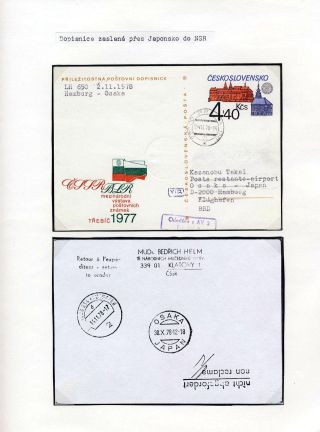 ČESKOSLOVENSKO - PŘÍLEŽITOSTNÉ DOPISNICE 1975-1979 – list 16