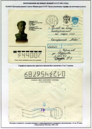 STEMPELVERWENDUNG FÜR DAS PORTOMARKIERUNG – Blatt 5