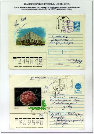 STEMPELVERWENDUNG FÜR DAS PORTOMARKIERUNG – Blatt 8