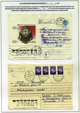 STEMPELVERWENDUNG FÜR DAS PORTOMARKIERUNG – Blatt 14
