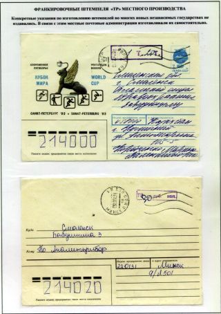 STEMPELVERWENDUNG FÜR DAS PORTOMARKIERUNG – Blatt 16