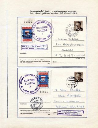 MESSENGER SERVICE ON THE EXHIBITION  "DRUZHBA CZECHOSLOVAKIA-EAST GERMANY", BRNO, 1968 – sheet 12
