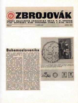 PHILATELIC RUBRIC OF ZBROJOVAK (1977-1984) – sheet 3