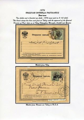 IRAN - POSTAL STATIONERY 1876-1925 – sheet 2