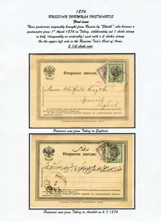 IRAN - POSTAL STATIONERY 1876-1925 – sheet 4