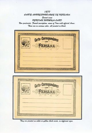 IRAN - POSTAL STATIONERY 1876-1925 – sheet 5