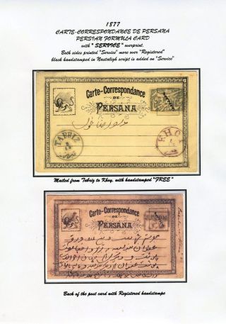 IRAN - POSTAL STATIONERY 1876-1925 – sheet 6