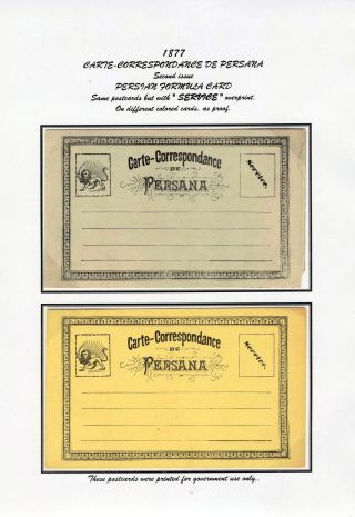 IRAN - POSTAL STATIONERY 1876-1925 – sheet 7