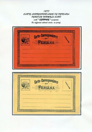 IRAN - POSTAL STATIONERY 1876-1925 – sheet 8