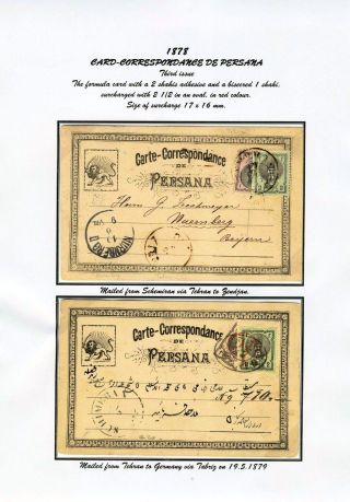 IRAN - POSTAL STATIONERY 1876-1925 – sheet 9