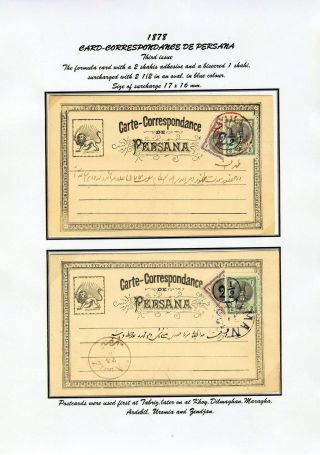 IRAN - POSTAL STATIONERY 1876-1925 – sheet 10