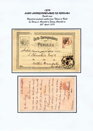 IRAN - POSTAL STATIONERY 1876-1925 – sheet 12