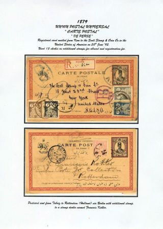 IRAN - POSTAL STATIONERY 1876-1925 – sheet 13