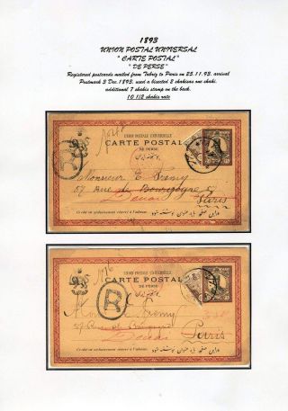 IRAN - POSTAL STATIONERY 1876-1925 – sheet 15