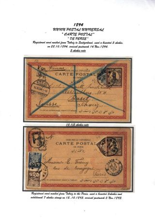IRAN - POSTAL STATIONERY 1876-1925 – sheet 16