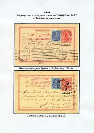 ÍRÁN - CELINY 1876-1925 – list 28