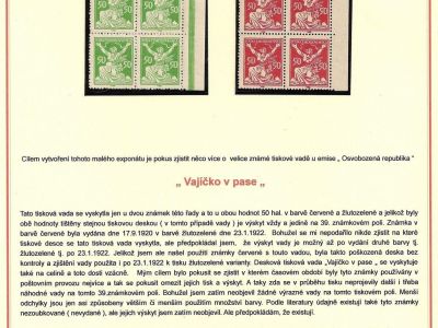 CZECHOSLOVAKIA - ALLEGORY-CHAINBRAKER - PRINTING FLAW "EGG IN WAIST"
