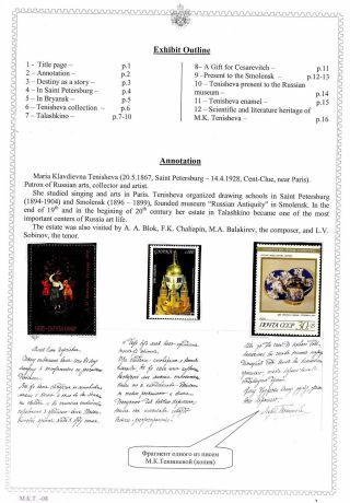 PRINCEZNA M. K. TENISHEVA - PATRONKA UMĚNÍ, SBÍREK A UMĚLCŮ – list 2