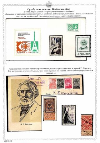 PRINCEZNA M. K. TENISHEVA - PATRONKA UMĚNÍ, SBÍREK A UMĚLCŮ – list 3