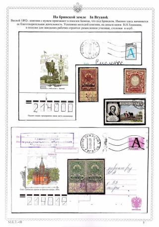 PRINCEZNA M. K. TENISHEVA - PATRONKA UMĚNÍ, SBÍREK A UMĚLCŮ – list 5