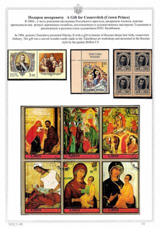 PRINCEZNA M. K. TENISHEVA - PATRONKA UMĚNÍ, SBÍREK A UMĚLCŮ – list 11
