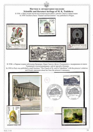 PRINCEZNA M. K. TENISHEVA - PATRONKA UMĚNÍ, SBÍREK A UMĚLCŮ – list 16